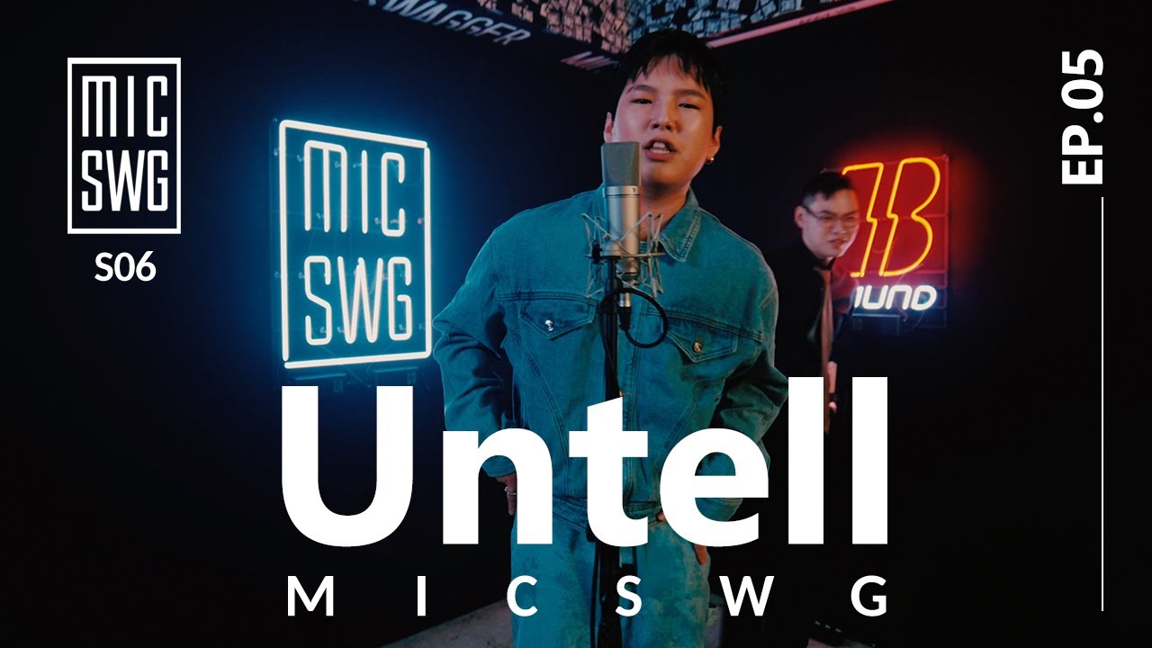 [Baund x MIC SWG 6] EP.05 언텔 (Untell)