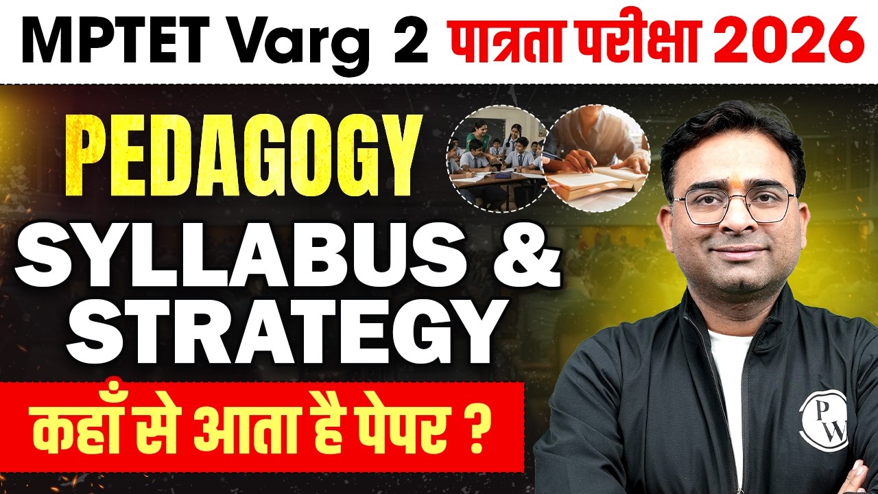 MPTET Varg 2 Patrata Pariksha 2026 | MPTET Varg 2 Pedagogy Syllabus & Strategy By Ashish Sir