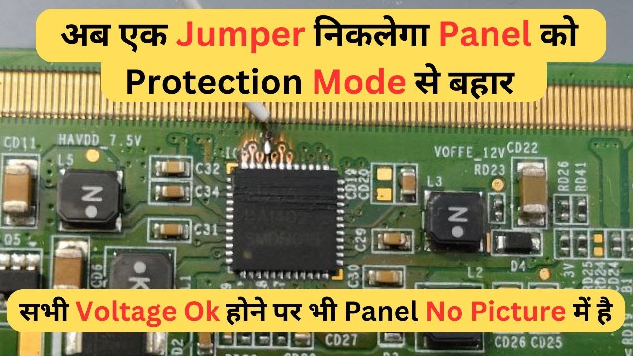 अब एक Jumper नीकालेगा Panel को Protection Mode से बाहर | LED TV Repairing Course |#refixindia #video