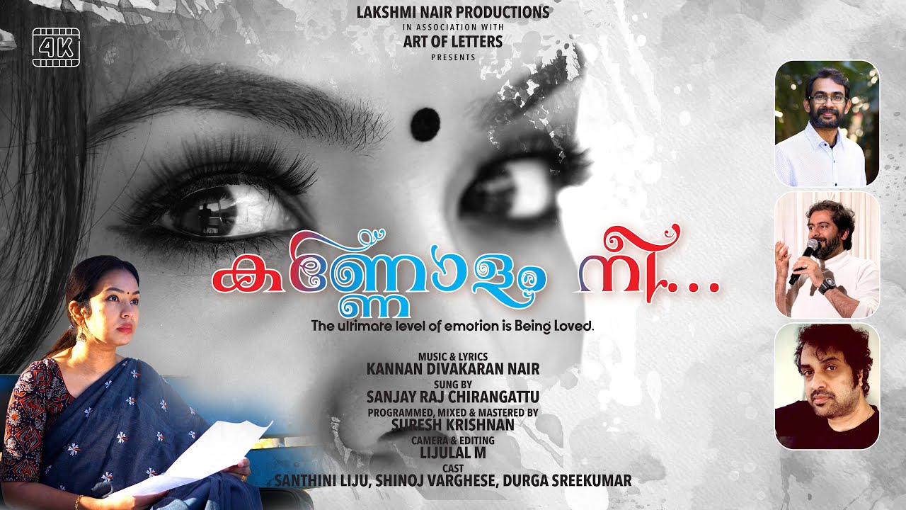 Kannolam Nee - Poetry Music Song | Kannan Divakaran Nair | Sanjay Raj Chirangattu | Lijulal M