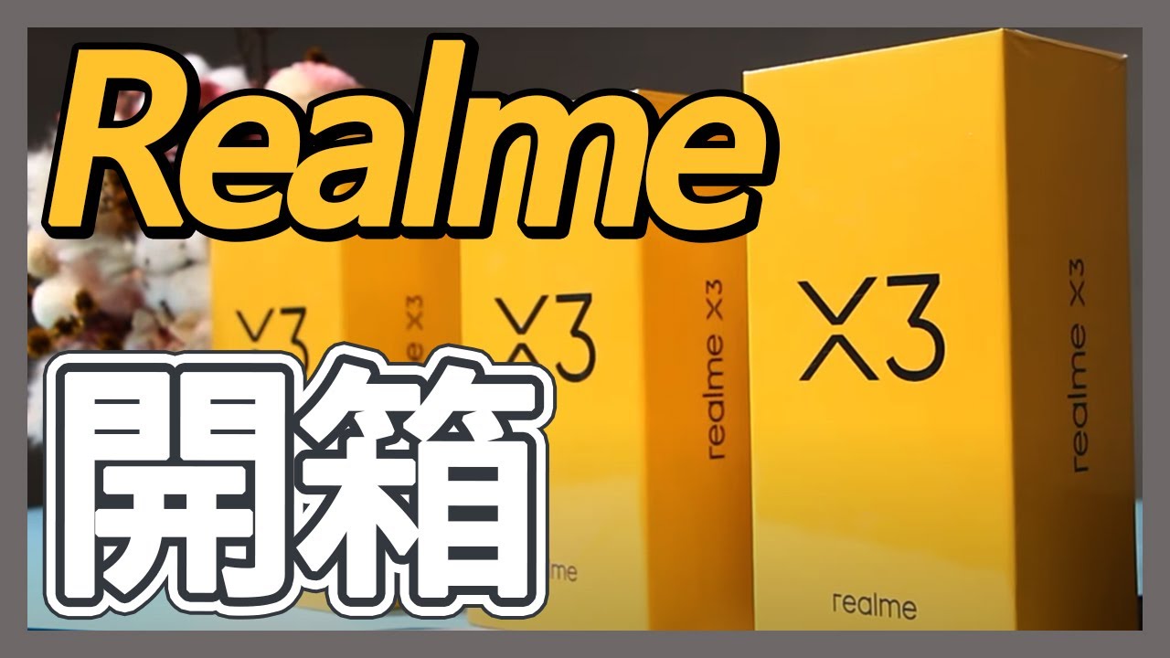 REALME X3 開箱！最高CP值怪獸 鏡頭20倍變焦，拍星空 最佳手機 搭檔【台中手機館】