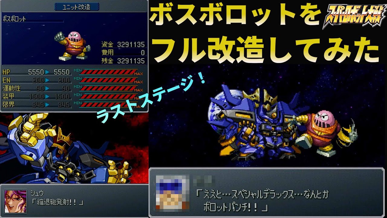 【スパロボα外伝】ボスボロットでネオグランゾンに挑んでみた。[Super Robot Wars Alpha Gaiden] Neo Granzon vs. Boss Bolot.