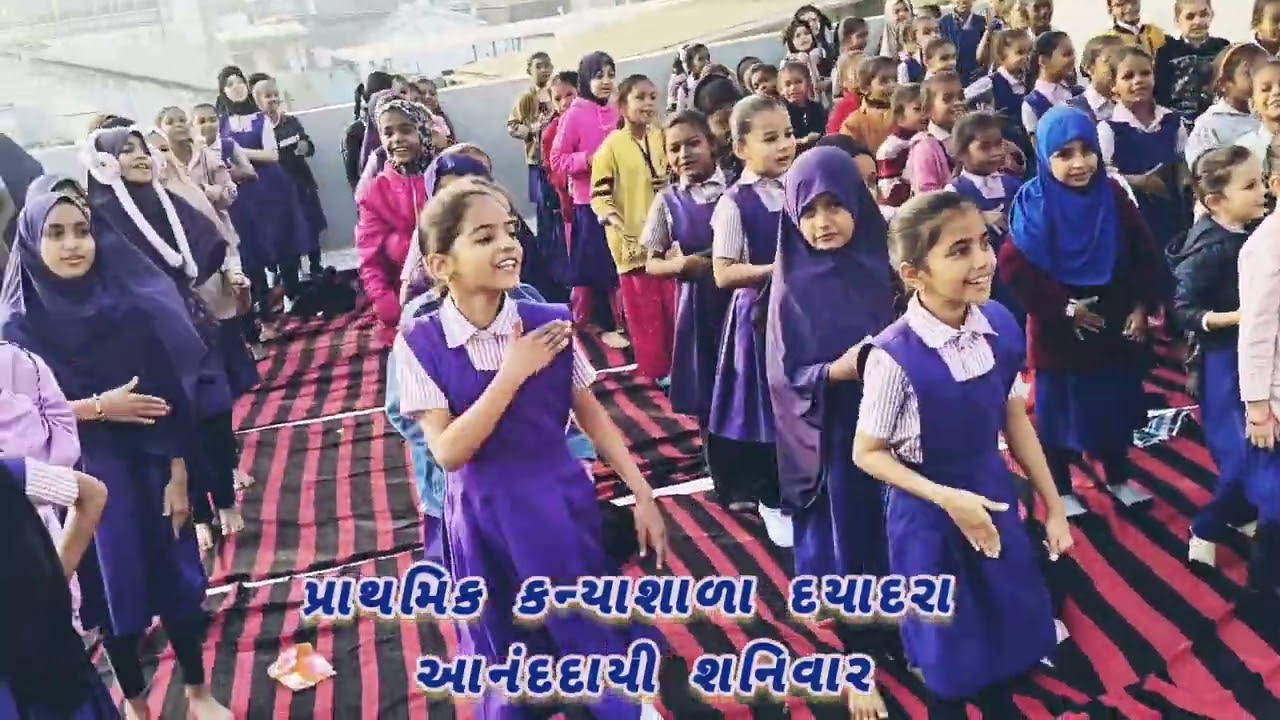 Bam Bam bole | આનંદદાયી શનિવાર | Dayadara Kanya Shala 