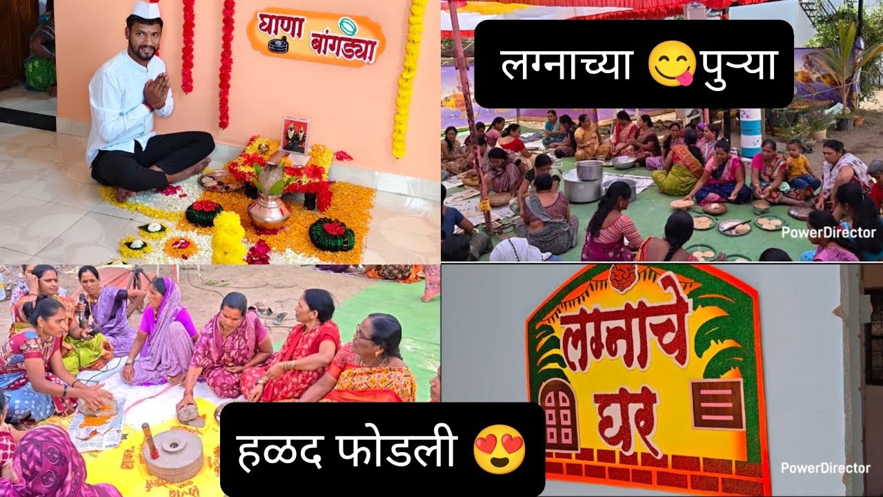 लग्नाच्या पुऱ्या करायला गेलो संगमनेरला,/ बांगड्या भरण्याचा कार्यक्रम पण होता😍