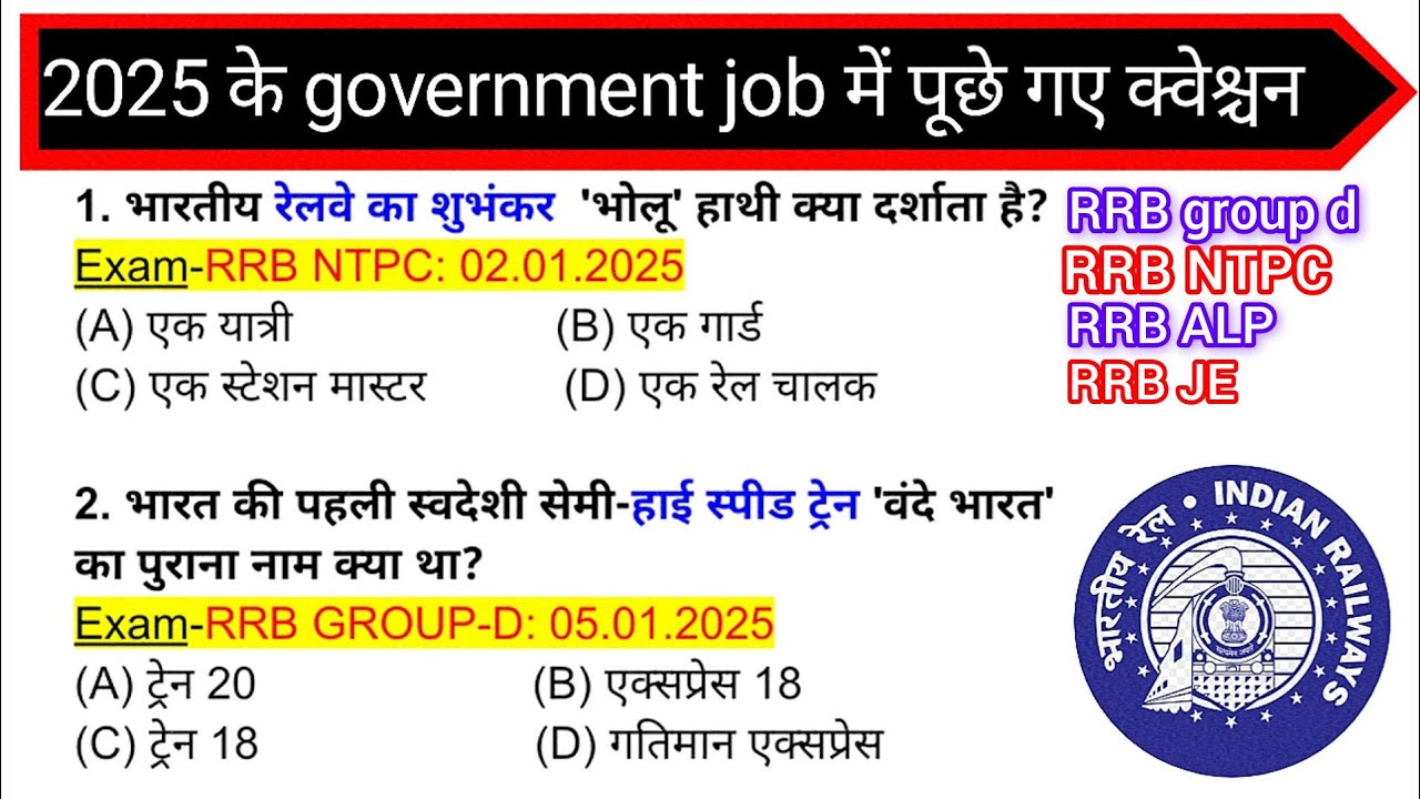 RRB GROUP D 2026 | RRB GROUP D PREVIOUS YEAR QUESTION | RAILWAY GROUP D PREVIOUS YEAR QUESTION 