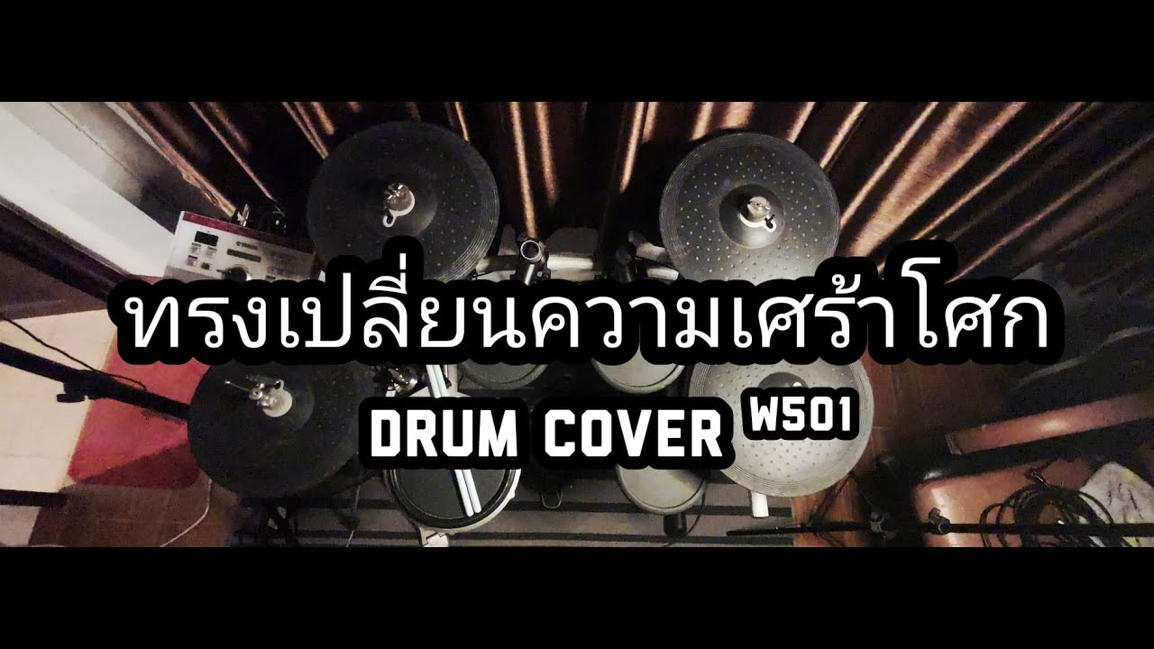 Mehta Kriengparinyakij - ทรงเปลี่ยนความเศร้าโศก ll E.Drum Cover | Praise Sansern