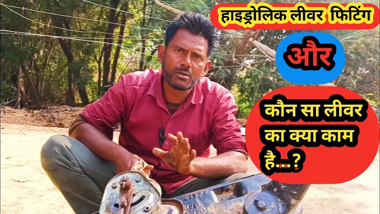 पावरट्रक ट्रैक्टर हाइड्रोलिक लीवर कंप्लीट फिटिंग||How to fitting hydraulic lever in tractor||