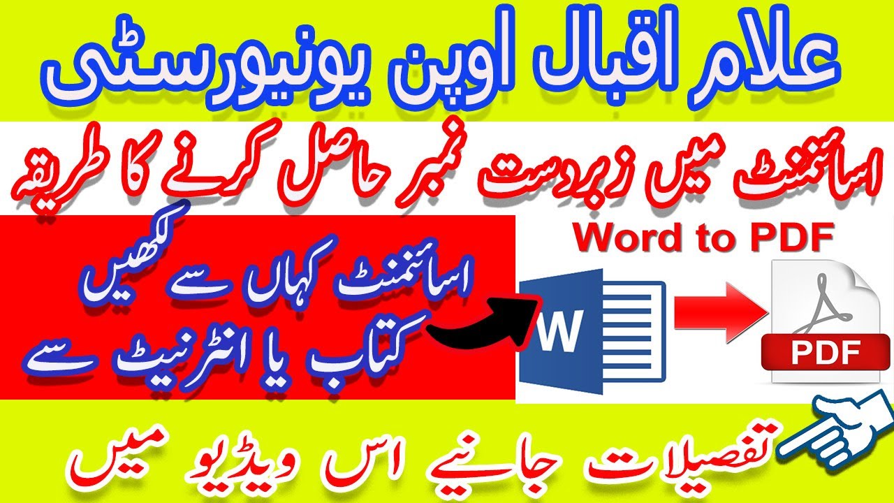 How to remove Aiou assignment plagiarism in ms word| Aiou assignment likhne ka tarika autumn 2021