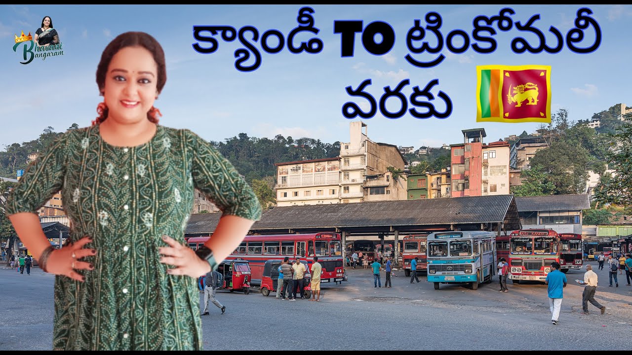 క్యాండీ To ట్రింకోమలీ వరకు | BhavaniBangaram | Srilanka | InternationalTrip | Traveller