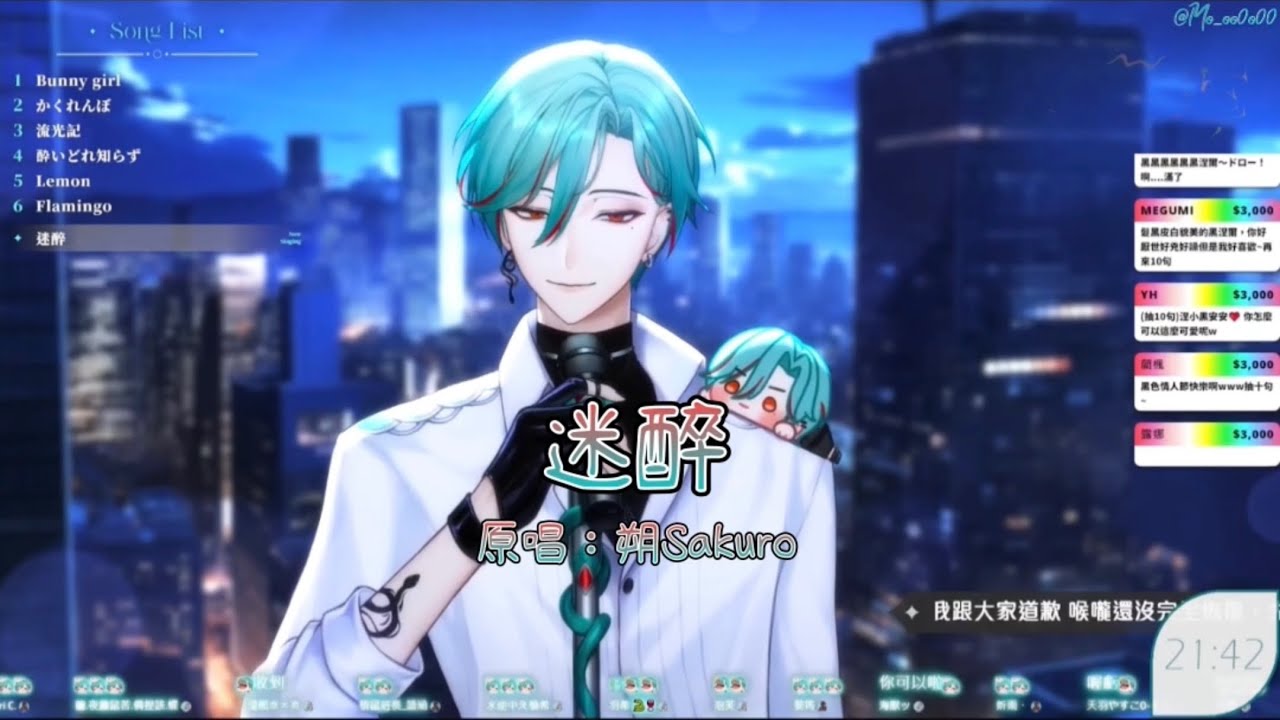 【涅爾菲Nyrfier】迷醉Sangria 【歌切】