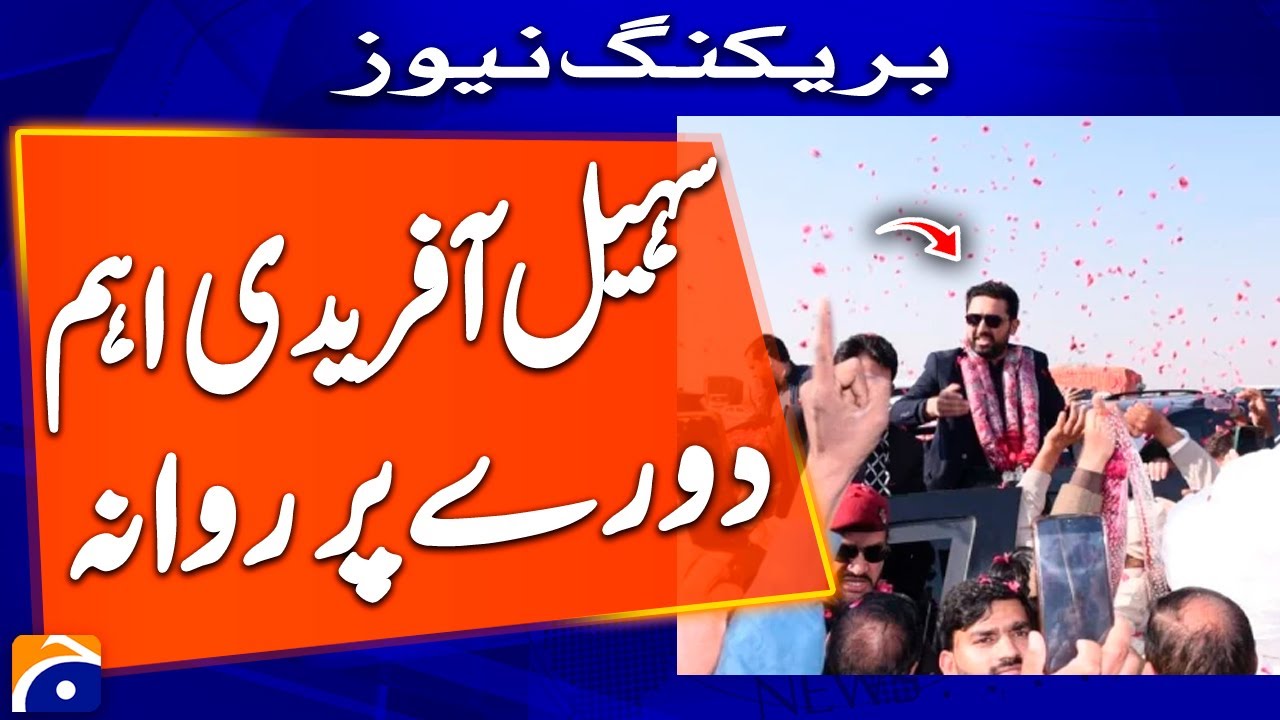 Chief Minister Khyber Pakhtunkhwa Sohail Afridi leaves for Kurram visit | Geo News