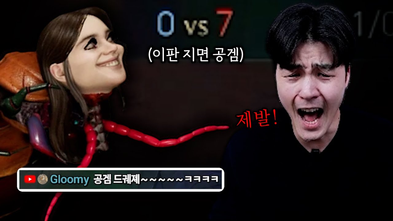 패배시 벌레귀신과 데이트