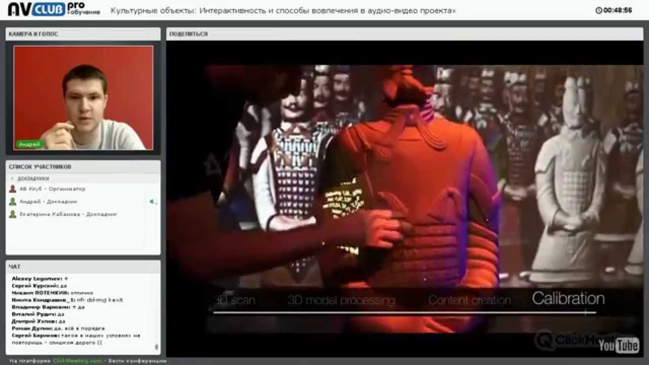 Вебинар 