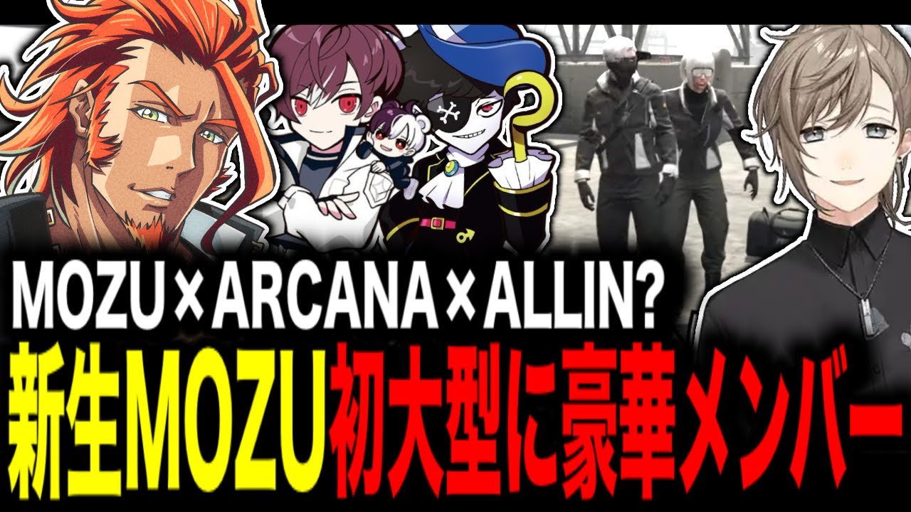 【 #ストグラ 】新生MOZUの初大型にARCANAとALLINが参戦？！【MOZU/ヴァンダーマー/番田長助/ストグラ切り抜き】