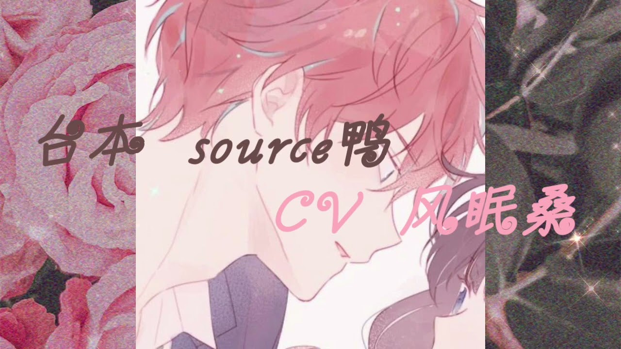 女性向/中文音声/双声道/大半夜出去找哥哥的好兄弟……这下……
