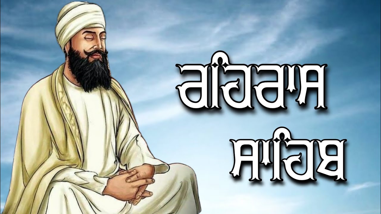 ਰਹਿਰਾਸ ਸਾਹਿਬ ਦਾ ਪੂਰਾ ਪਾਠ ਰਸਭਿੰਨੀ ਅਵਾਜ ਵਿੱਚ #ਰਹਿਰਾਸ #ਰਹਿਰਾਸਸਾਹਿਬਪਾਠ #sikhprayers