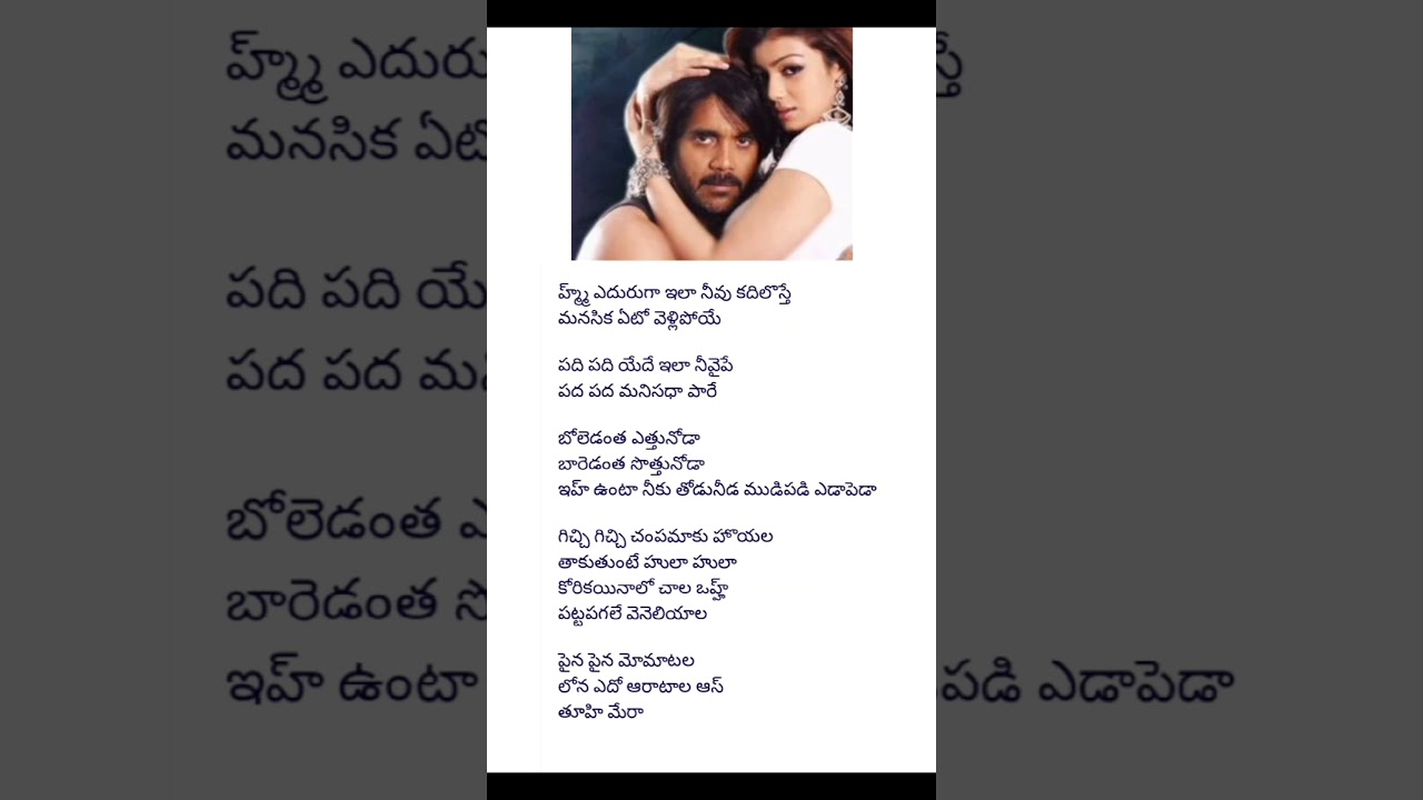 Gichi Gichi song lyrics
