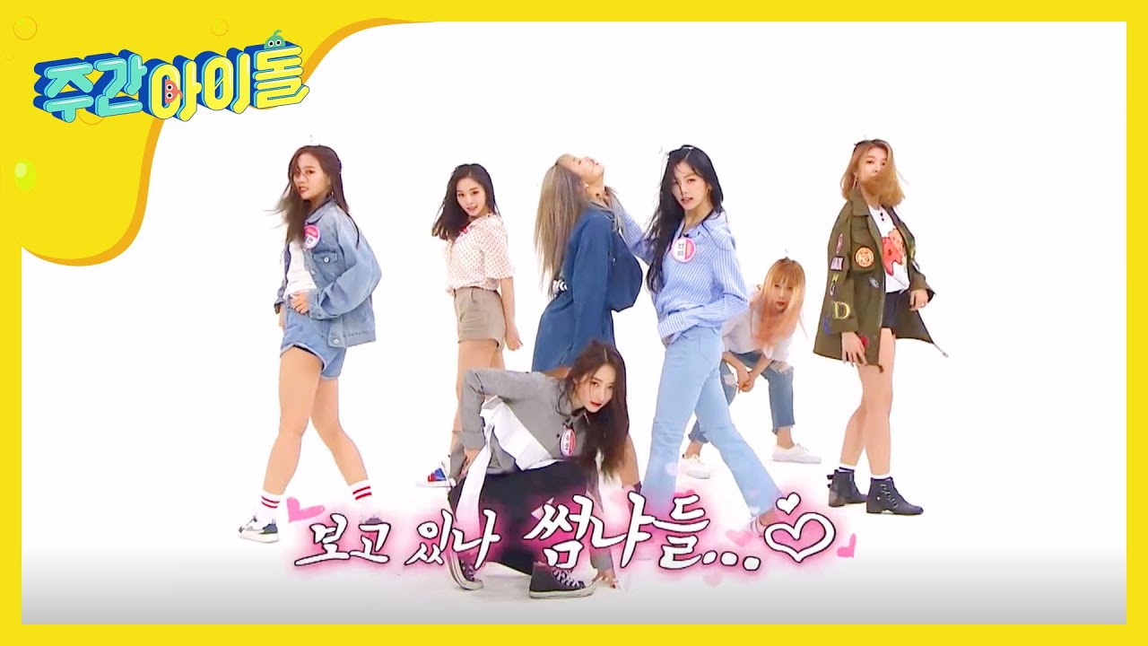 [Weekly Idol] 드림캐쳐의 2배속 PO댄스WER l EP.356 (ENG)