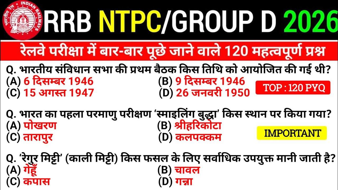 RRB NTPC GK GS Classes 2026 | NTPC GK GS Practice Set 03 | NTPC Static GK, Computer, Current Affairs