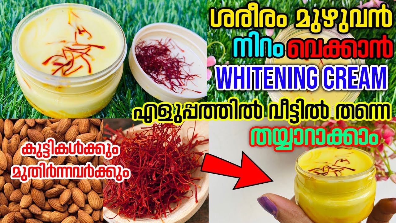 ശരീരവും മുഖവും ഒരേ പോലെ നിറം വെക്കാൻ വൈറ്റനിംഗ് ക്രീം വീട്ടിൽ ഉണ്ടാക്കാം ||Almond and Saffron Cream