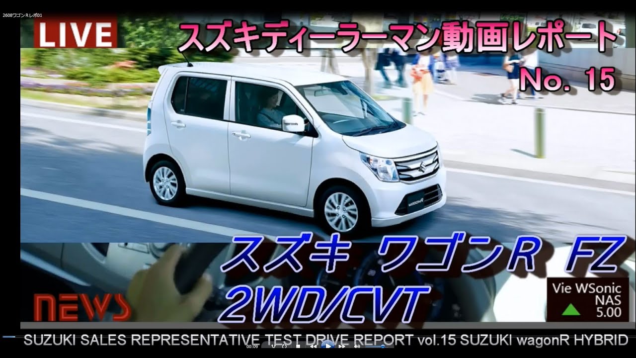 【HD】スズキ 2014新型ワゴンＲ Sエネチャージ　試乗インプレッション