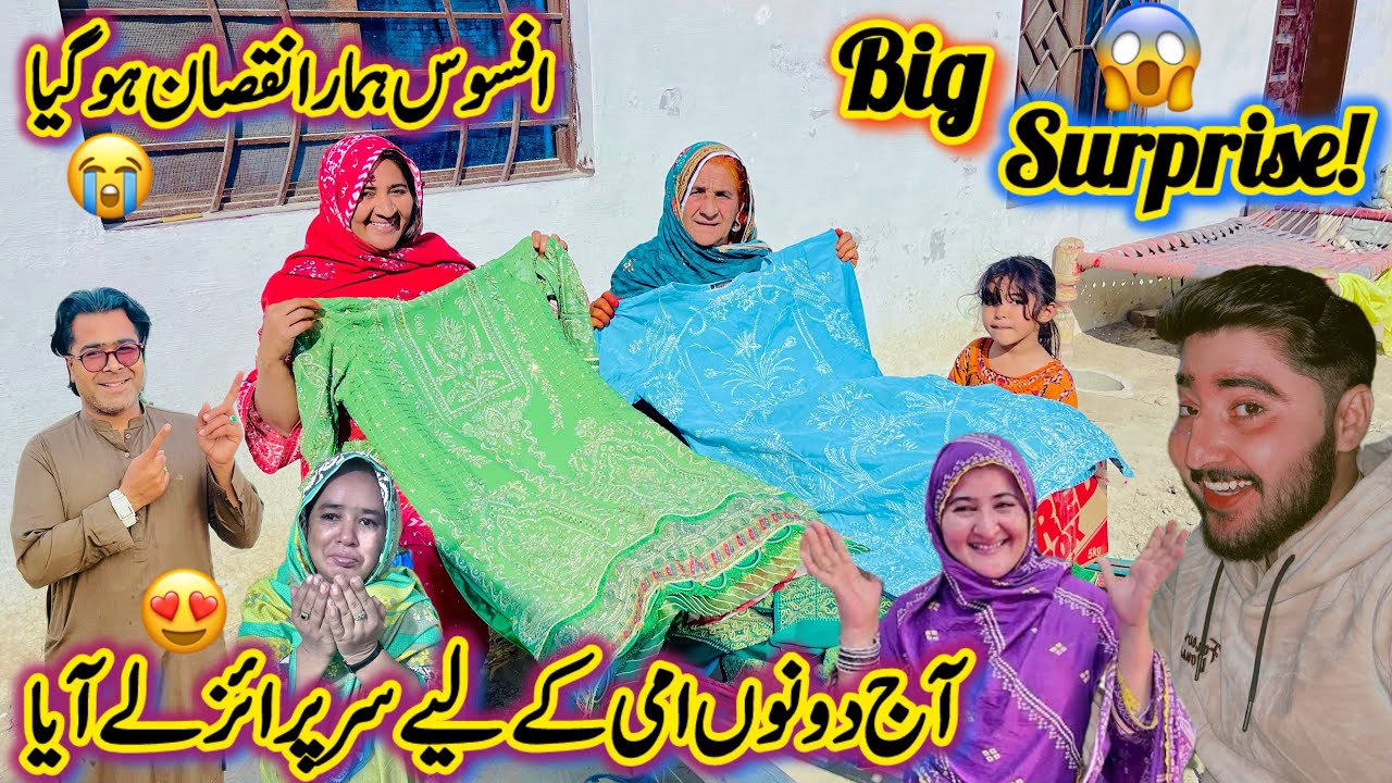 Dadi Amii Our Amii Ke Liye Bade Surprise😱😍|Afsos Aj Hamara Nuksaan Hogya😭|Life With Zeeshan 2025