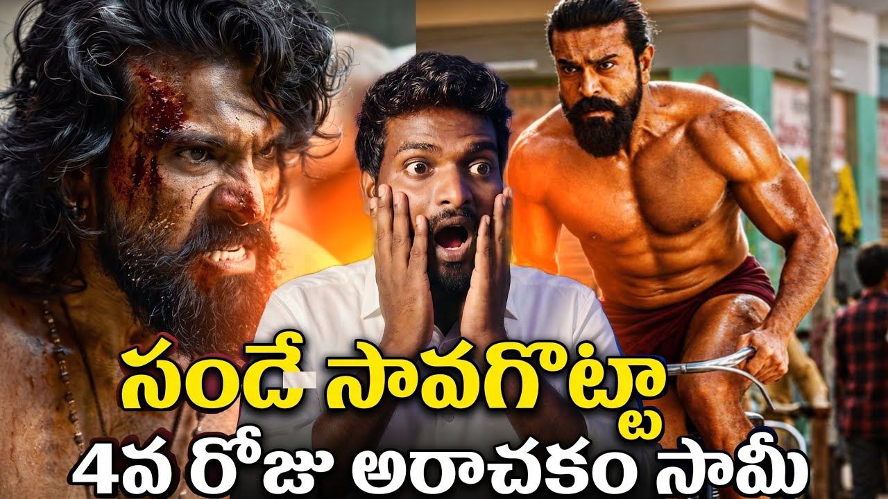 Peddi 4th Day Collections / Ram Charan Epic Record / Peddi 4 Days Collections / Peddi Boxoffice 