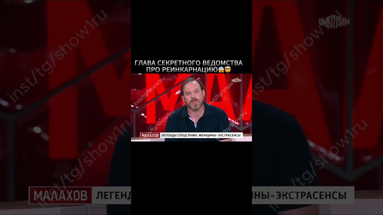 РЕИНКАРНАЦИЯ? - ГЛАВА СЕКРЕТНОГО ВЕДОМСТВА ВЕЩАЕТ #андреймалахов #малахов  #гордон #мужскоеженское