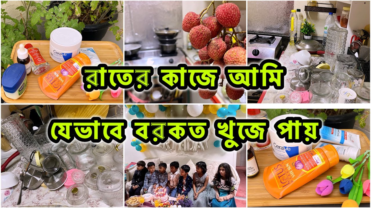 🌿একজন গৃহিণীর সকাল থেকে রাত পর্যন্ত ব্যস্তময় একটা সময় সকলের কাজ সহজ ||Housewifevlog cleaning vlog ||