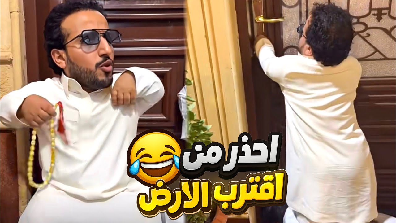 الوضع خرج عن السيطرة😓 ( الربع يسجن حبوبه😂)