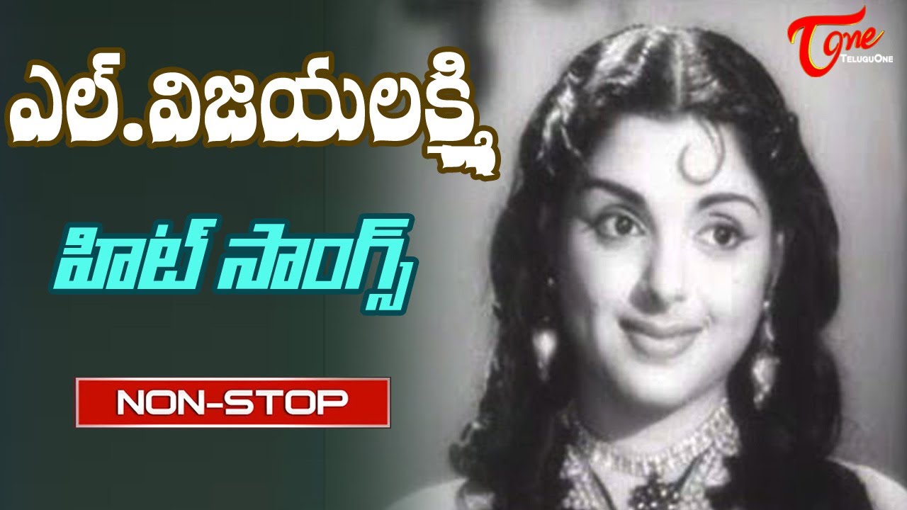 Veteran Actress and Dancer L.Vijayalakshmi Melodious Hit Songs Jukebox | Old Telugu Songs