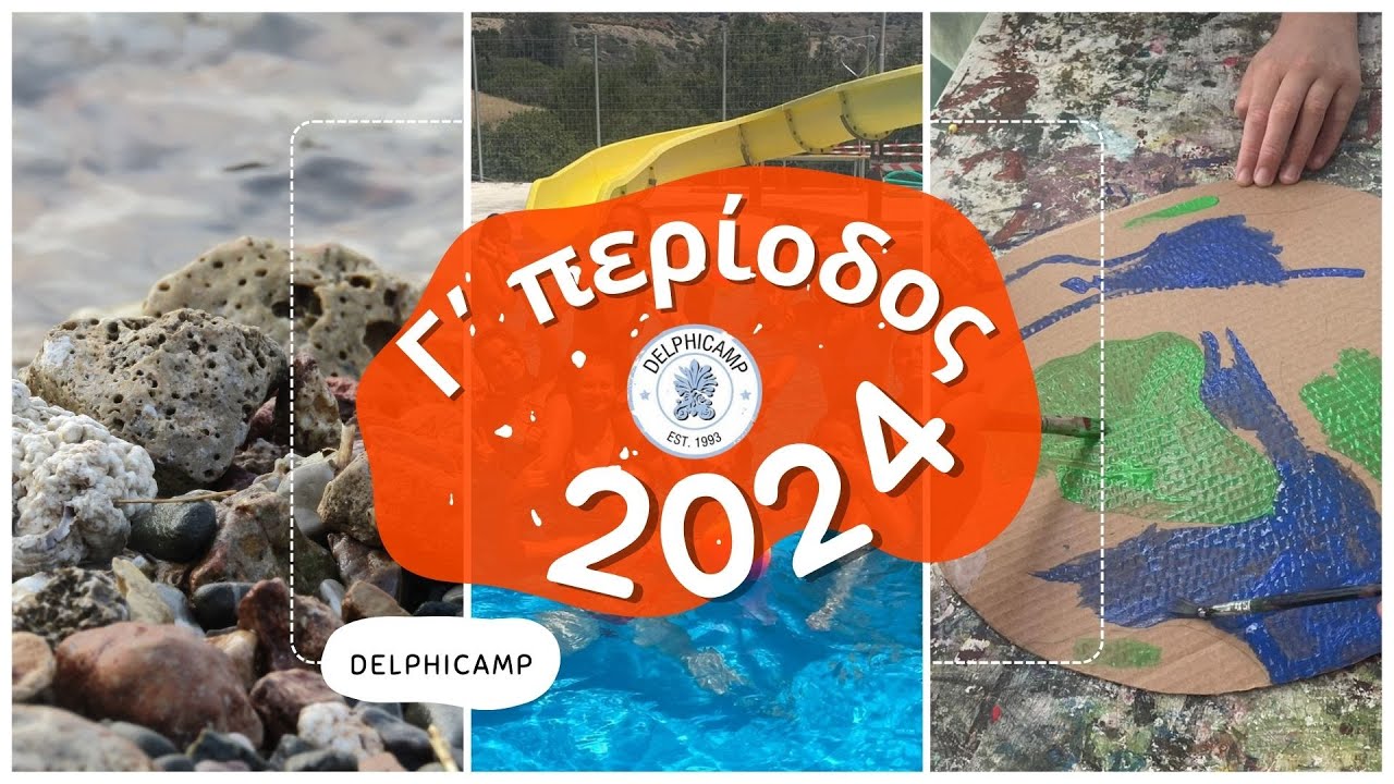 DELPHICAMP - Γ’ περίοδος 2024