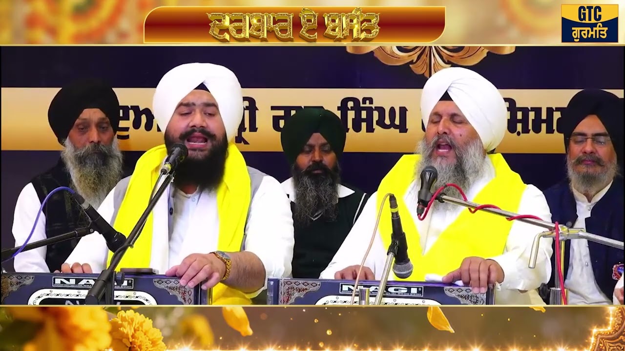 ਹਉ ਕਛੂ ਨ ਜਾਨਉ ਤੇਰੀ ਸਾਰ | Hau Kachu Na Jano Teri Saar | Bhai Harjot Singh Ji Zakhmi