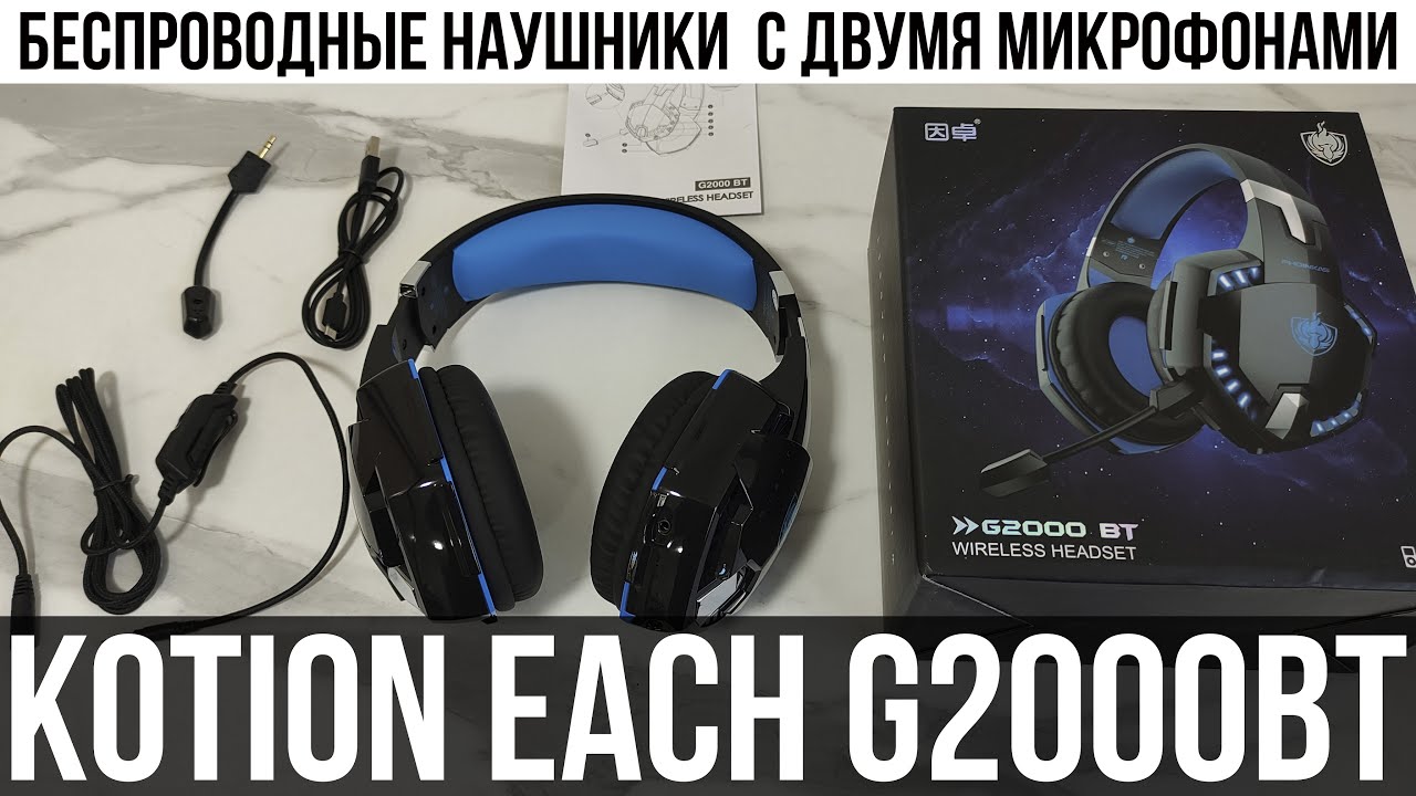 🎧 Kotion Each G2000BT - Беспроводные геймерские наушники / Обзор + Тесты