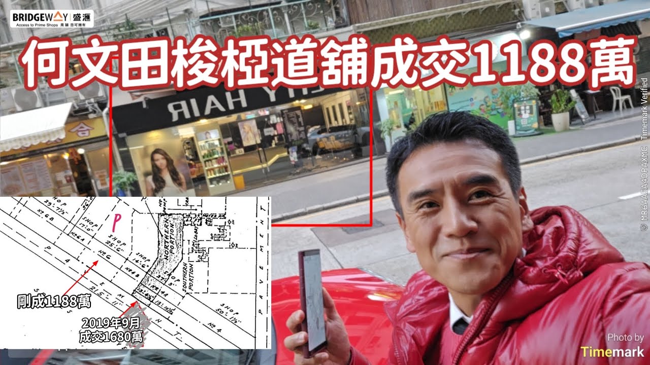 第5358成交，剛註冊成交港幣1,188萬，何文田梭椏道4-8A號地下6號舖，建築面積約1600呎，實用面積約1226呎，