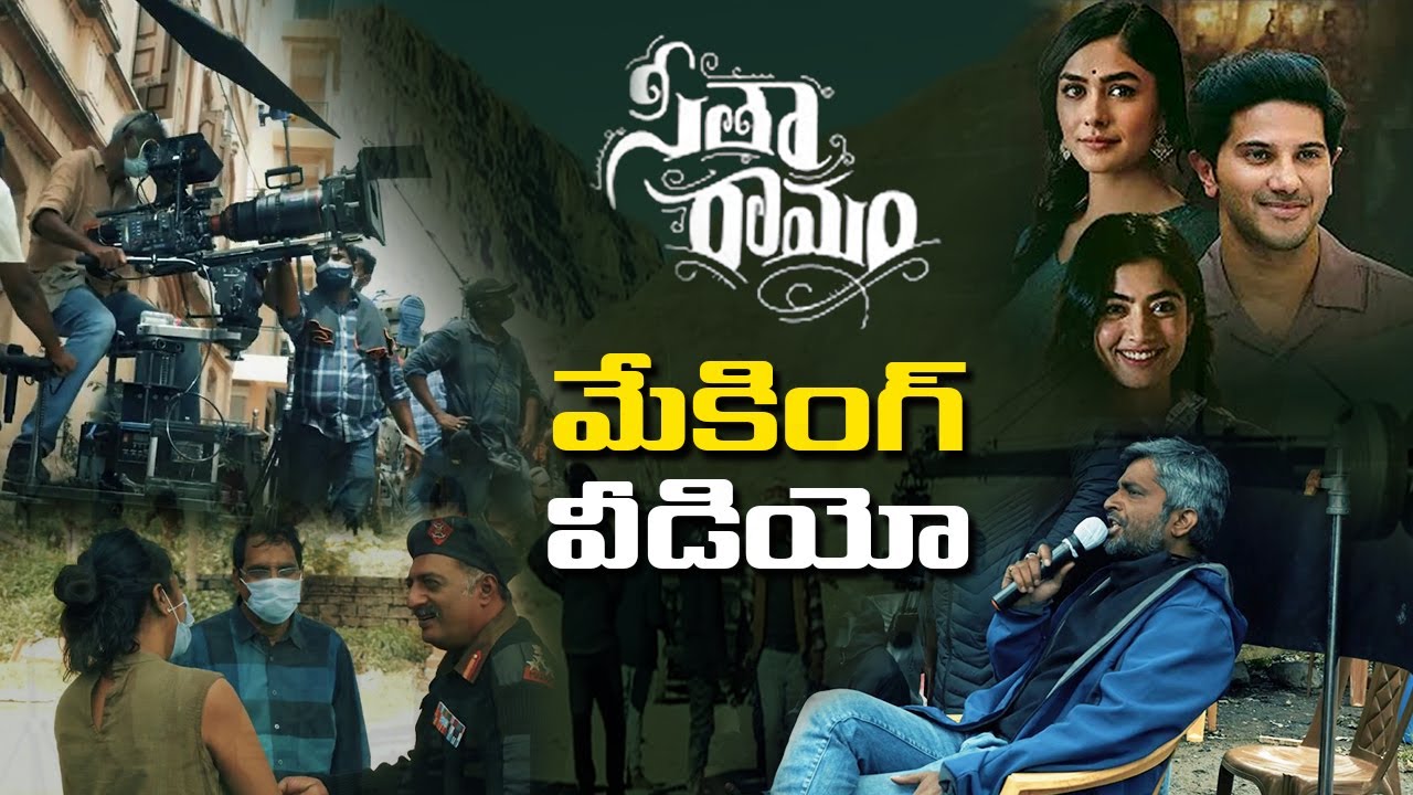 సీతారామమ్ మూవీ మేకింగ్ వీడియో || Sita Ramam Making Video || Dulquer Salmaan || Mrunal || Rashmika