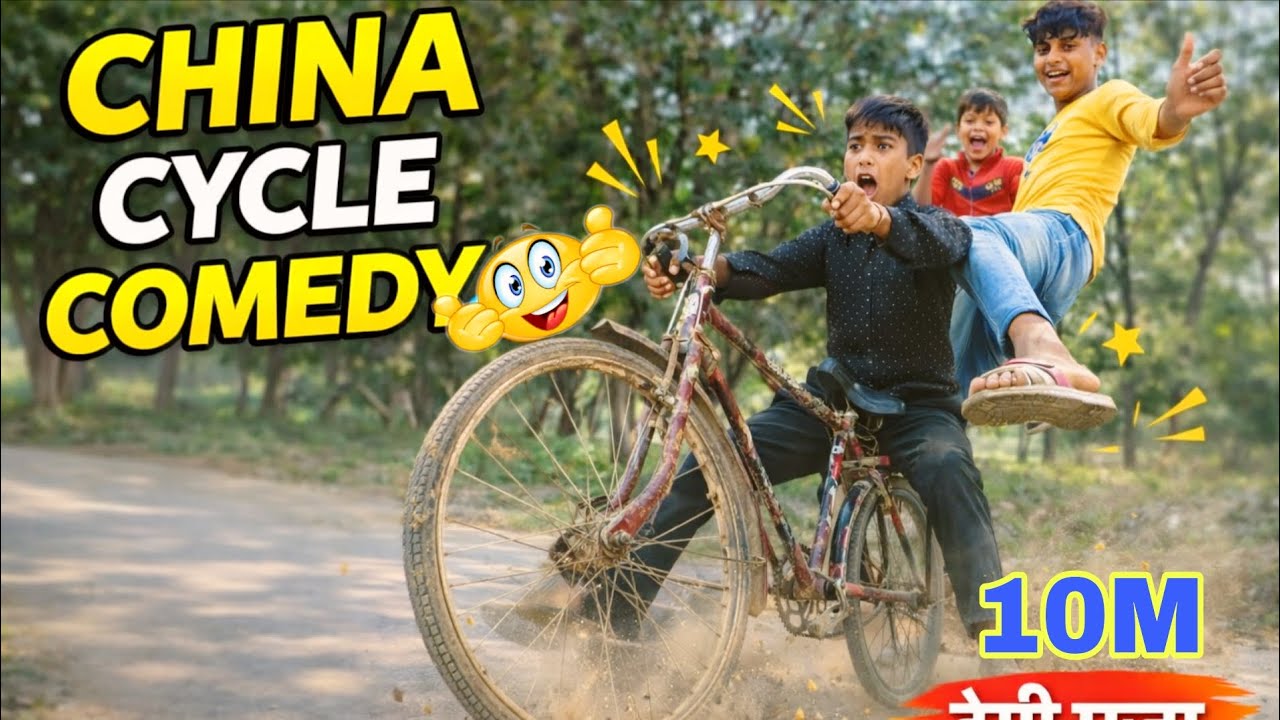 Chinese Comedy Full Video 🤣 | Village Style Desi Comedy | #comedy #trendingvideo #chinesefunyvideo