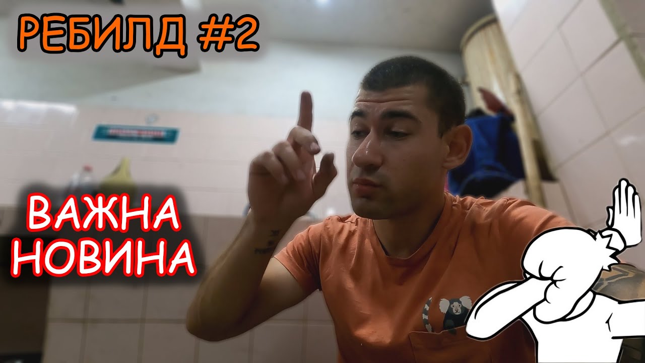 Защо Паднах На Пистата? Разбрах Причината!