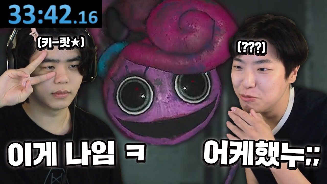 파피 플레이타임 챕터2 세계1등의 초 스피드 공략방법;;; ㄷㄷㄷ 개쩐다 뭐냐이거??