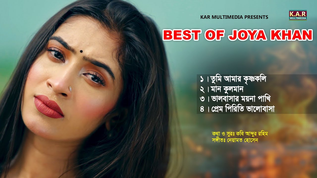 Best Of Joya Khan | Tiktok Viral Song | Bangla Sad Song 2025