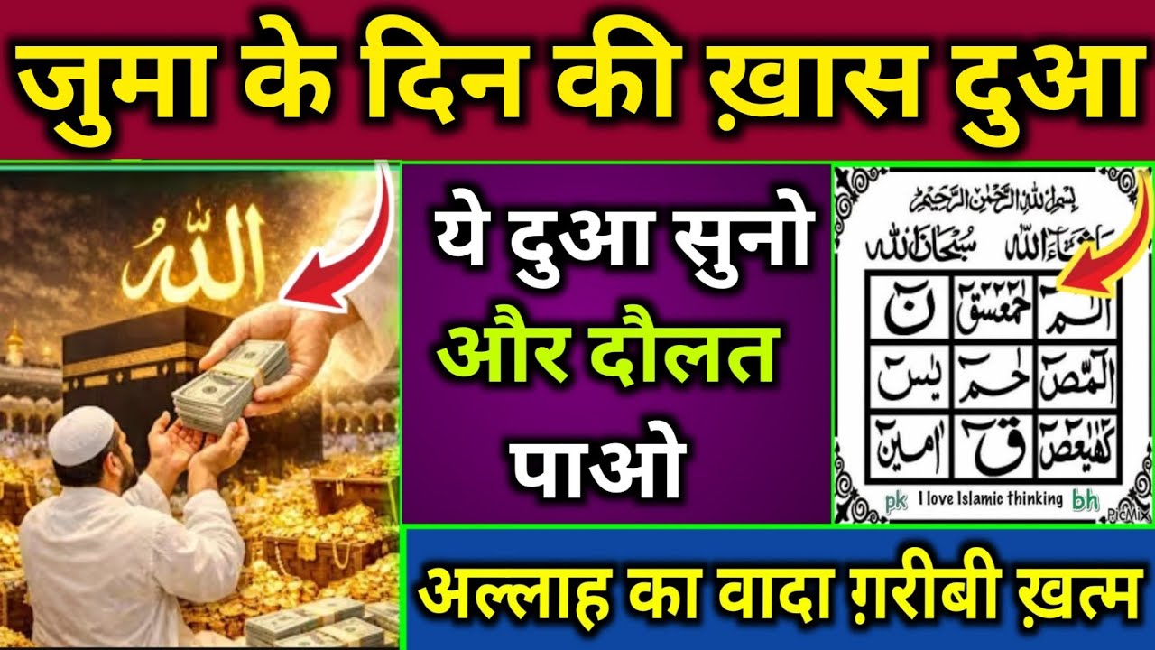 इतवार के दिन की दुआ 🤲 दुआ ए रोज़ी 🤫एक बार लाज़मी सुनें | Morning dua🤫| Dua for money | Dua E Hajat