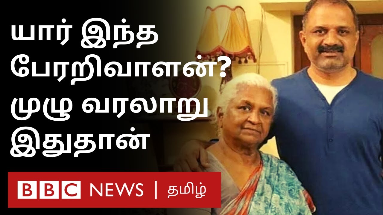 AG Perarivalan History: Rajiv Gandhi கொலை முதல் விடுதலை வரை -  ஒரு நீண்ட போராட்டத்தின் கதை