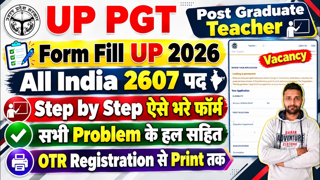 UP PGT New Vacancy 2026 Form Kaise Bhare || UP PGT Online Form 2026 Kaise Bhare || Form Fill UP