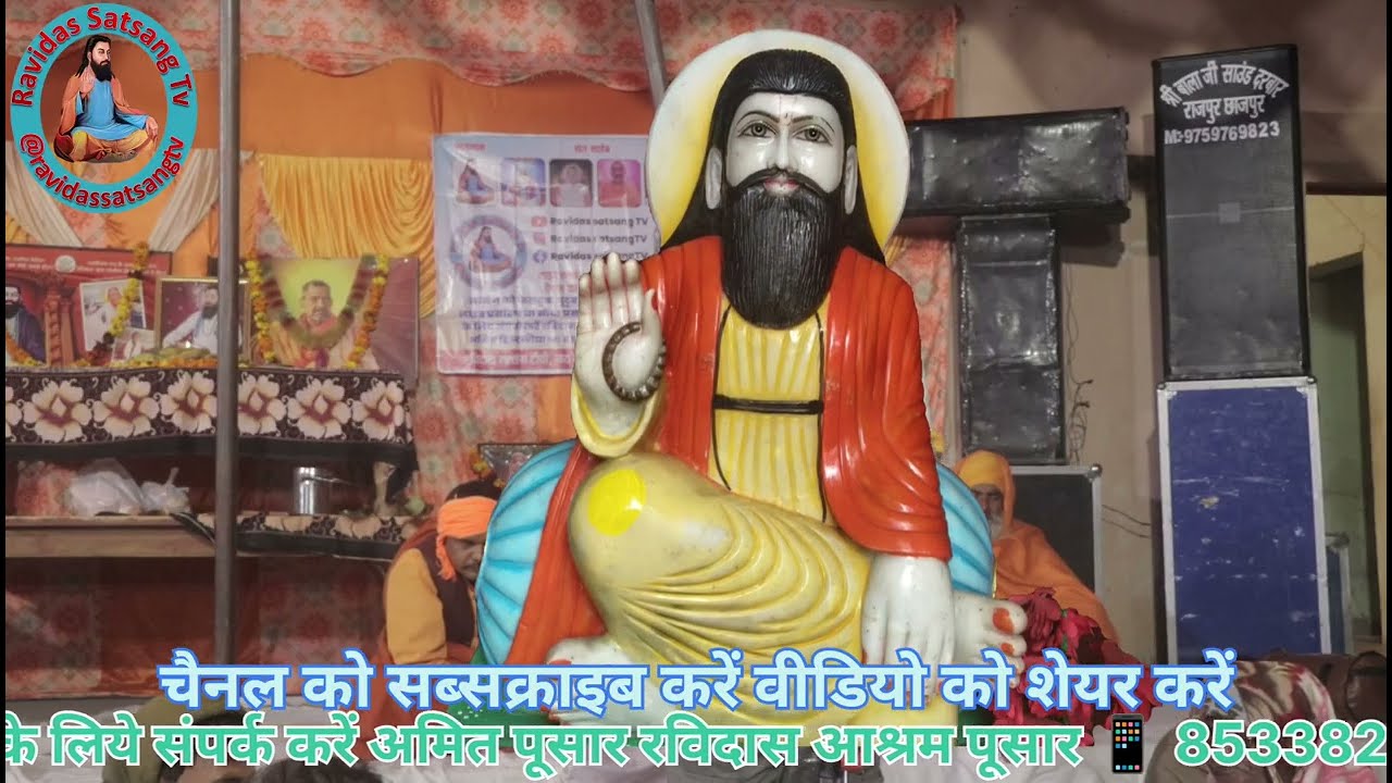 2दिन की जिंदगी है इसका गुमान #ravidas satsang tv #bhakti #aarti #bhajan #bhaktisong #bhaktishorts 
