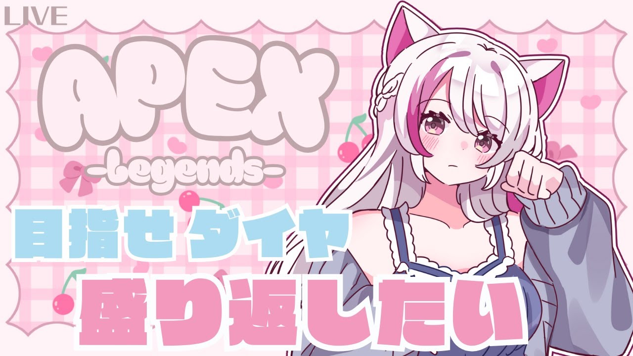 【Apex Legends】JP/LilEN : ソロランDAY！マイクの設定変えたよ【#新人vtuber 】