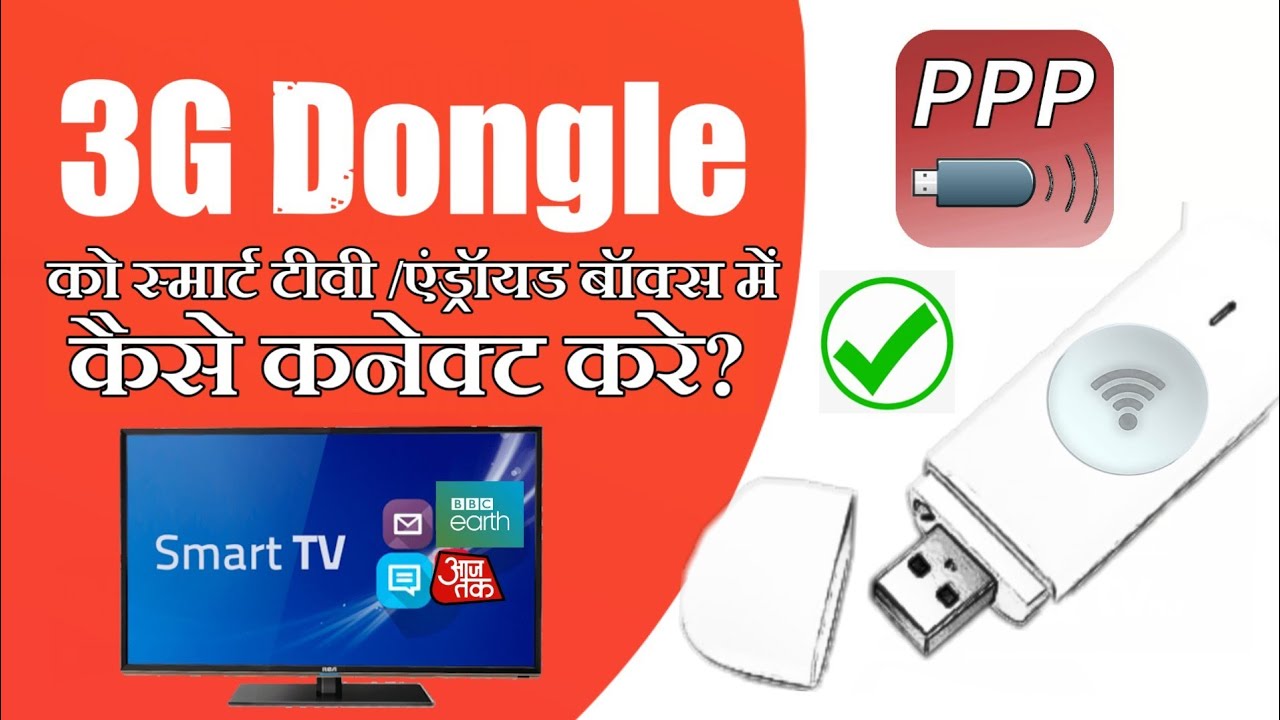 How To Use/Connect 3G Modem/ Data Card Or Dongle With Your Android   Smart TV or Android Box