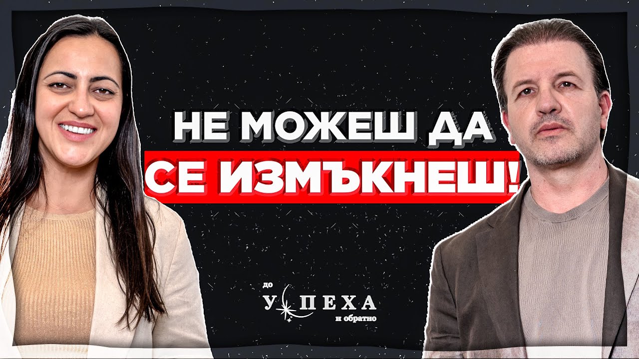 Всичко в този живот е травма. - Иво Величков