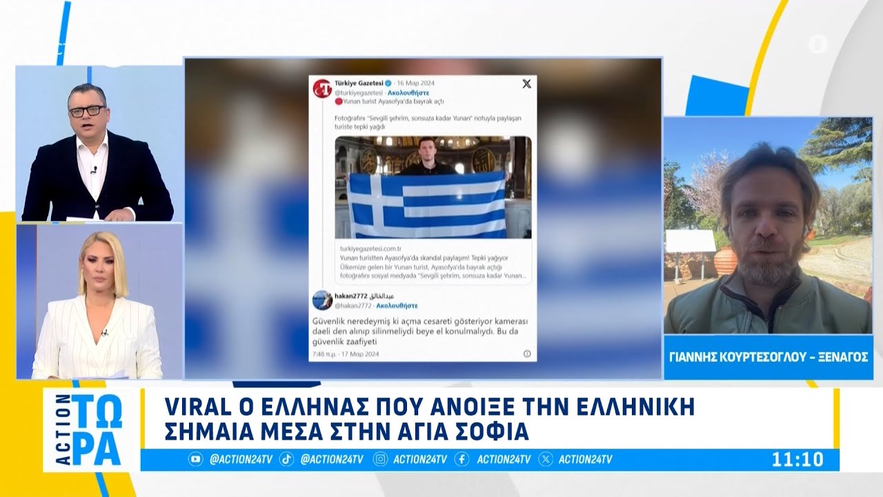 Έγινε viral ο Έλληνας που άνοιξε την ελληνική σημαία μέσα στην Αγία Σοφιά | ACTION Τώρα | ACTION 24