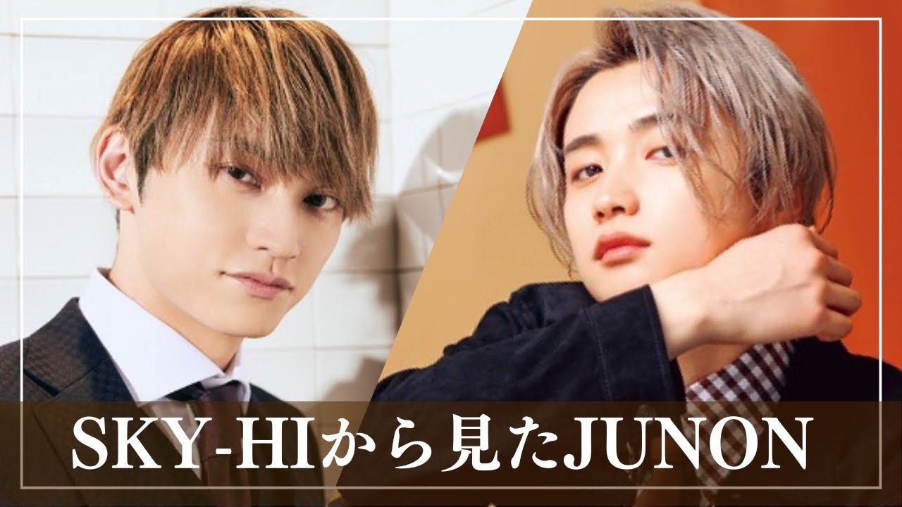 【BE:FIRST】SKY-HIから見たJUNON