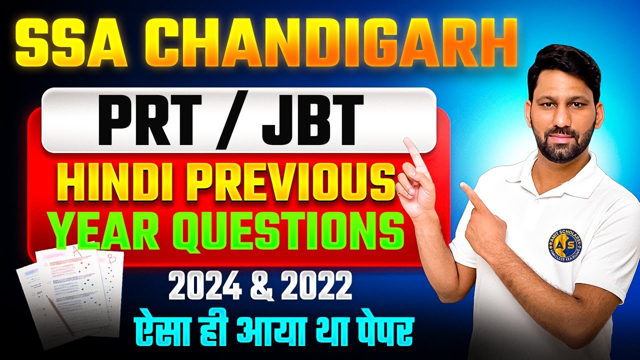 SSA Chandigarh JBT Hindi MCQs | SSA Chandigarh PRT Hindi PYQs 2025 #chandigarhprt